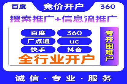 揭秘SEM竞价代运营高效策略
